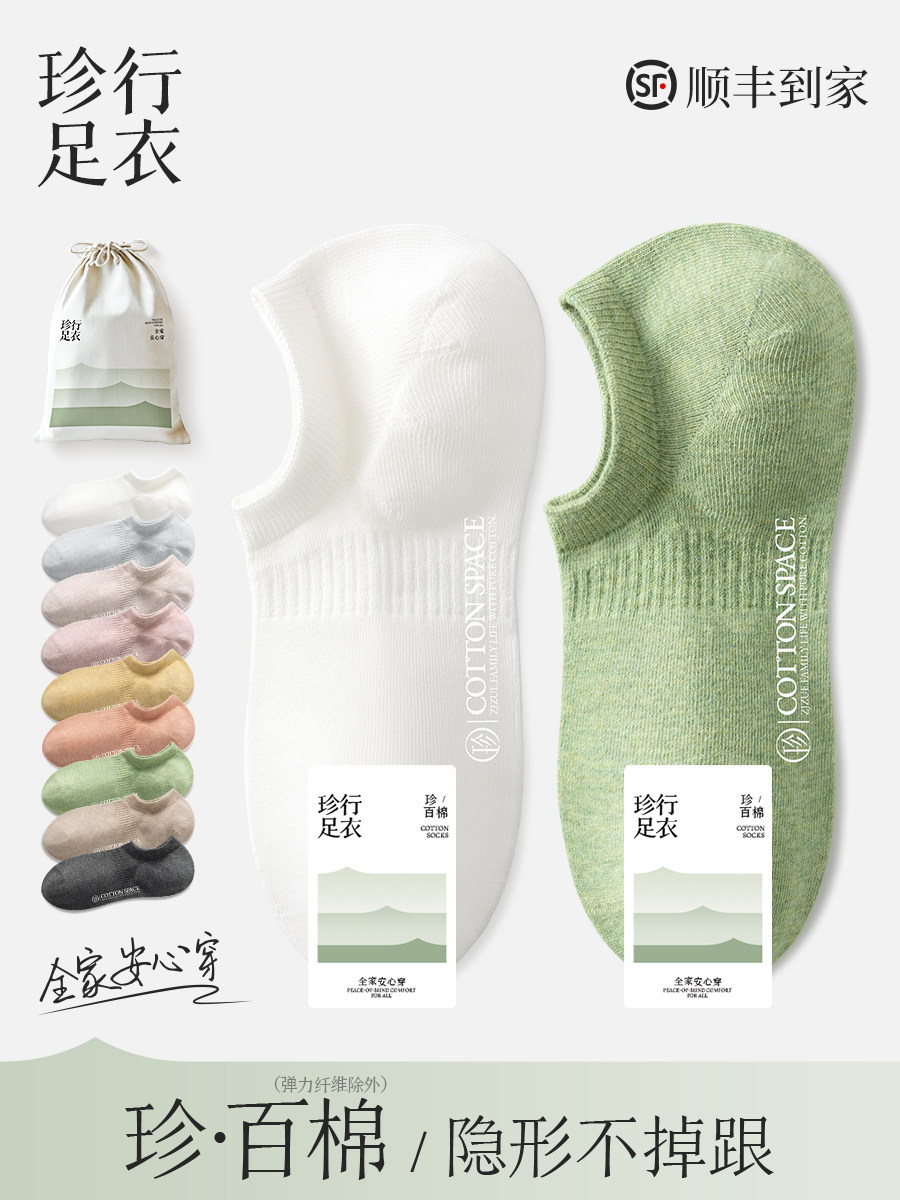 袜子女船袜春夏季100%棉吸汗防臭防滑不掉跟隐形黑白女士短袜