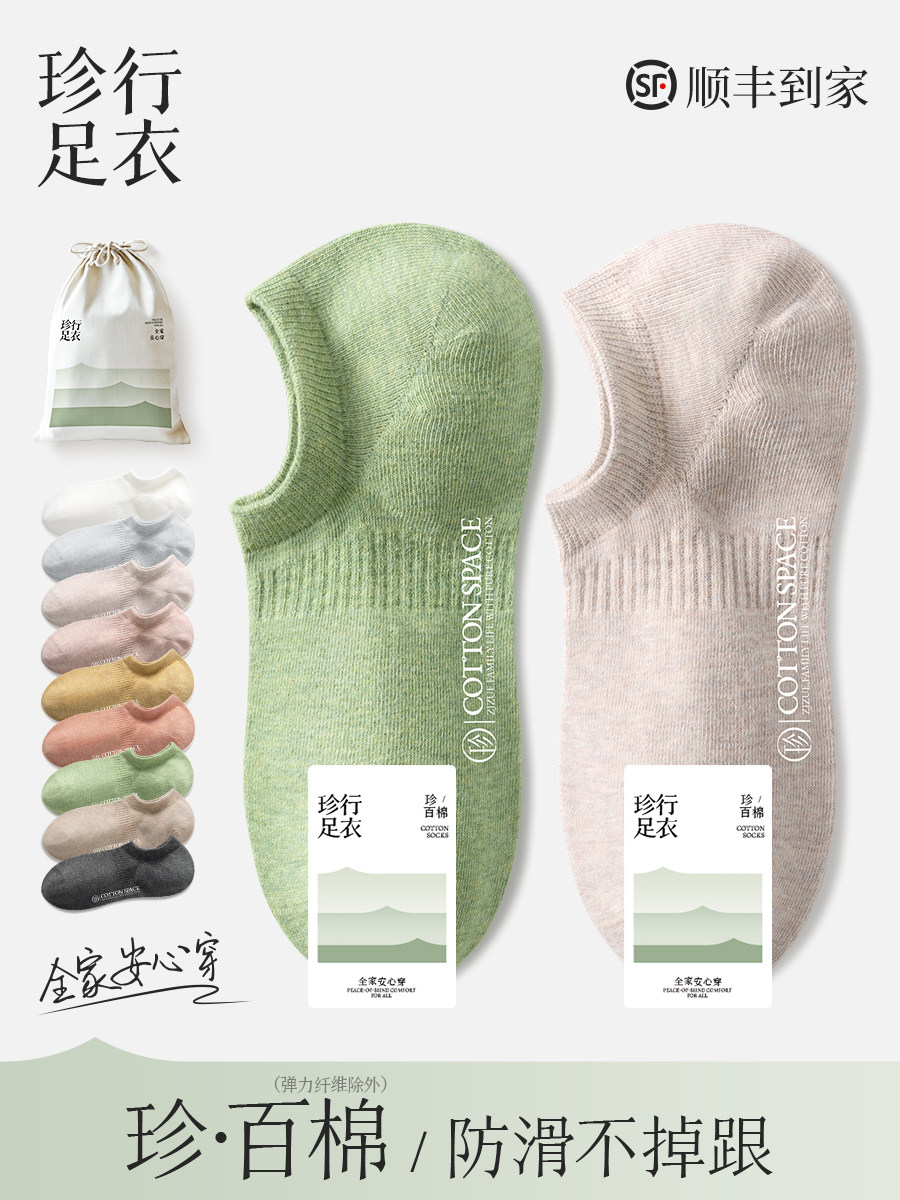 100%棉袜子女纯棉春夏季船袜吸汗防滑不掉跟全棉隐形网眼薄款短袜