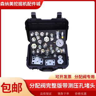 挖掘机维修检测液压油泵压力表行走分配阀管路测压堵头堵板块配件