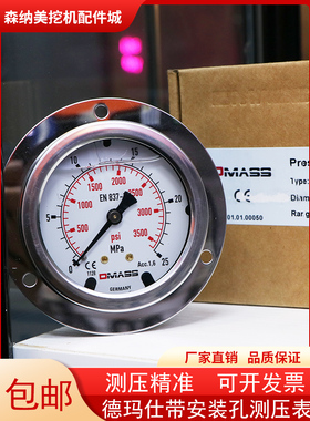 德玛仕轴向带安装孔压力表DMASS德国进口表 挖掘机测压表 液压表