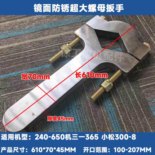挖掘机安装拆装挖机油缸修理工具换大中斗臂油缸油封专用扳手配件 - 封面
