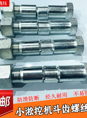 小1松PC130 160 200 220 240斗齿螺丝销子中卡牙齿易拆销挖机配件