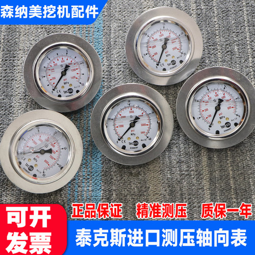tecsis泰科思轴向压力表油压表