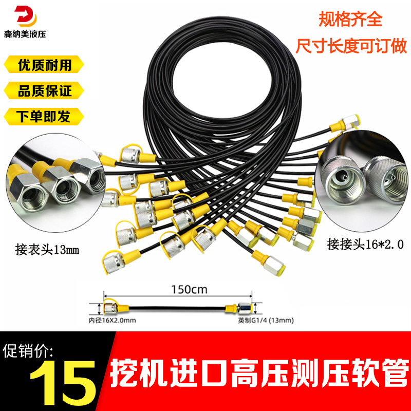 软管软管挖机液压总成油管接头