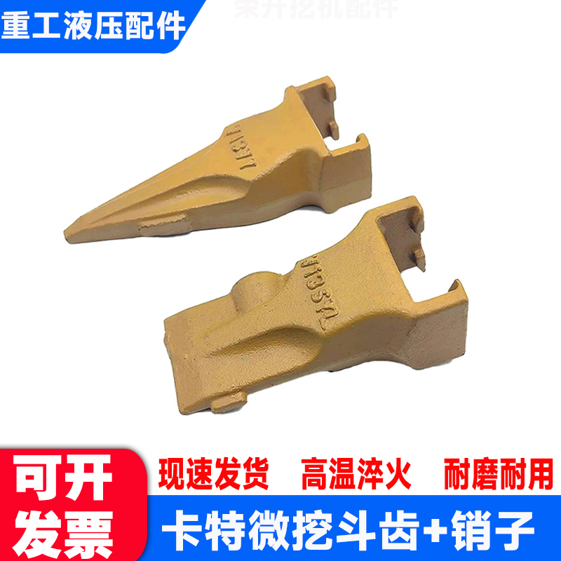 卡特微挖301.5301尖齿平齿斗齿
