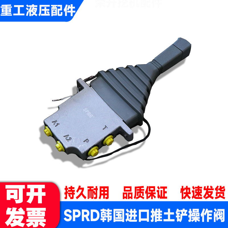 新源远山75轮式挖机驾驶室推土铲手柄加速踏板阀进口推土铲操作阀