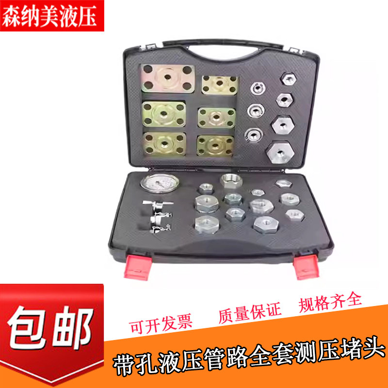 压力测试表分配阀管路测压堵头