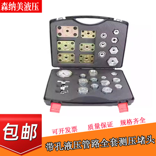 挖掘机配件液压泵 维修压力测试表分配阀 行走 管路测压堵头大全