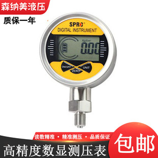 挖掘机数显压力表电池低高压精准不锈钢真空液压表油压气压数字表