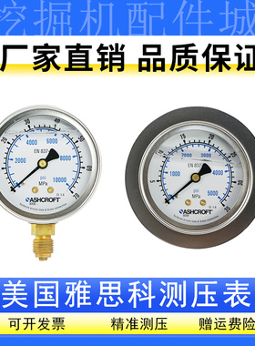 ASHCROFT美国雅斯科测压表液压油测试表高压低压表不锈钢耐震表