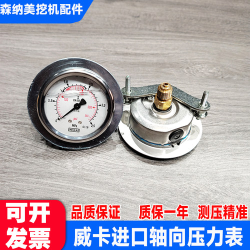 威卡WIKA压力表EN837-1德国进口
