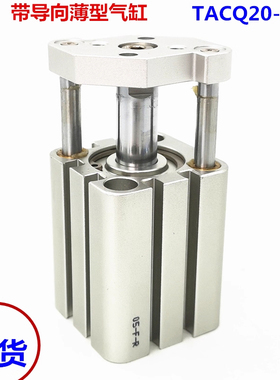 带导杆薄型气缸TACQ80/100X10X15X20/25X30X40X50/60X75S