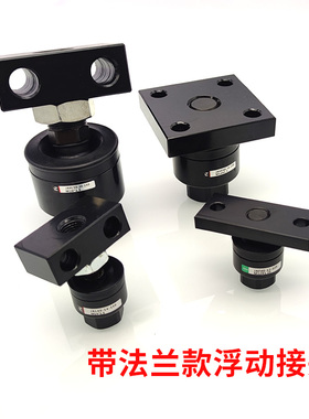 带法兰浮动接头JAF/JAHF/JAL/JAHL8 10 12 14 16 20 24气缸连接件