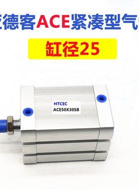 气缸ACE25X5X10X15X20X25X30X35X40X50X60X70X80X100-S-B