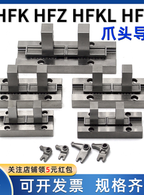 HFKL手指气缸HFZL爪头HFZ/HFK6N/10/16/20/25/32B夹爪导轨配件40F