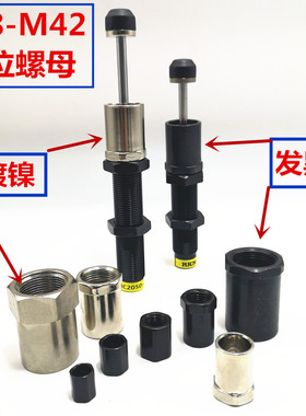油压缓冲器限位螺母F-ACA08/10/12/14/25-LM/20/M27/33/36/42