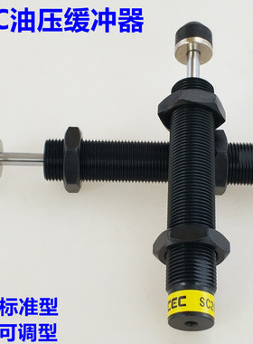 机械手移印机油压缓冲器SC0806/1008/1210/1410/1412/1415-1-2-3