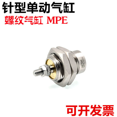 全螺纹针型气缸CJPB/MPEF/MPE6/10/15*5/10/15N单动押出