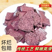 农家土猪血真猪血蜂窝状新鲜猪血豆腐火锅食材血块毛血旺