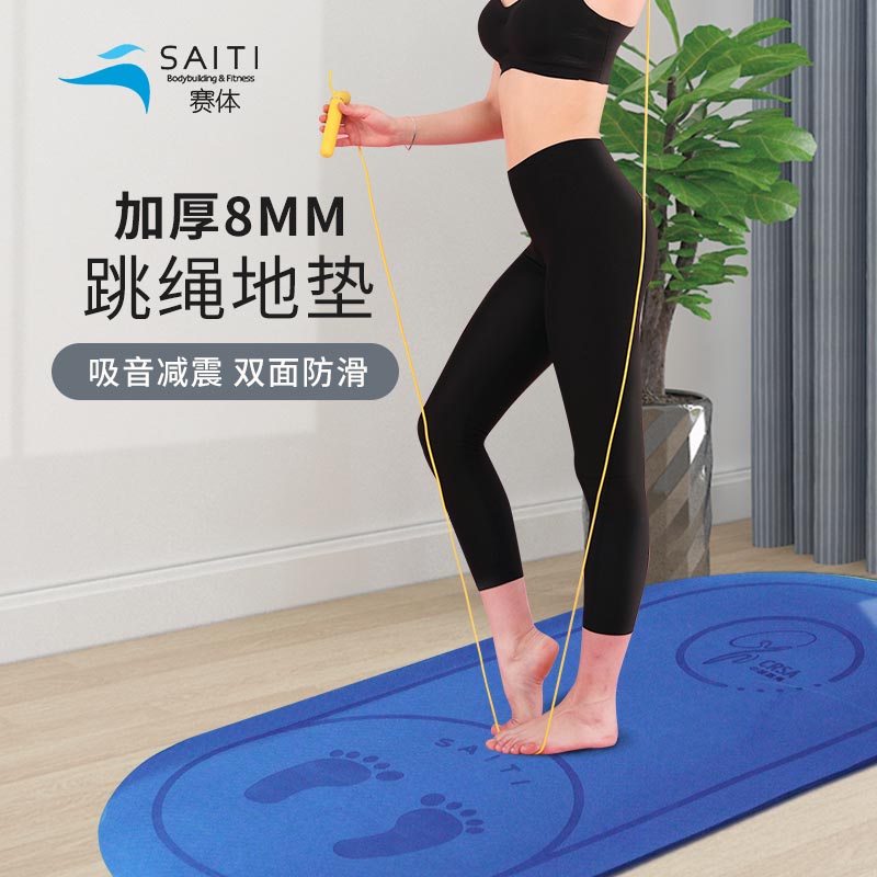 赛体隔音减震防滑加厚收纳袋跳绳
