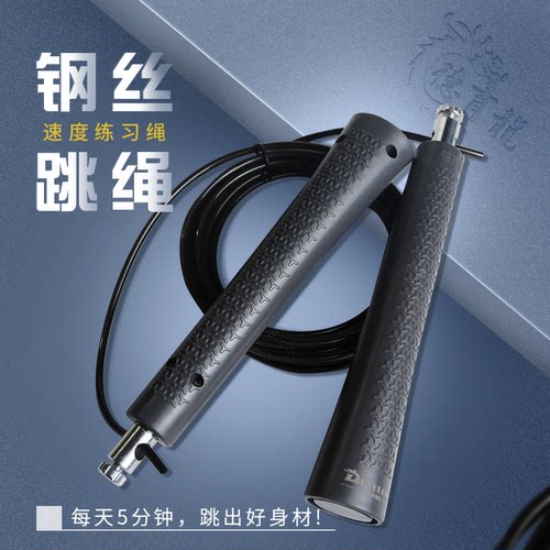 轴承健身器材儿童钢丝跳绳