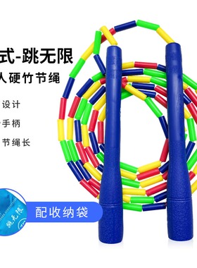 程式硬珠节绳2.9米 成人儿童通用 初学可调节珠节绳子花式专业跳
