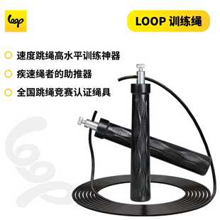 训练绳速度跳绳高水平训练神器 全国跳绳竞赛认证绳具 max Loop