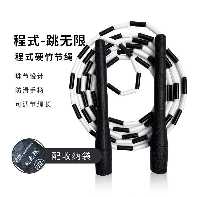 程氏硬珠节长绳初学者