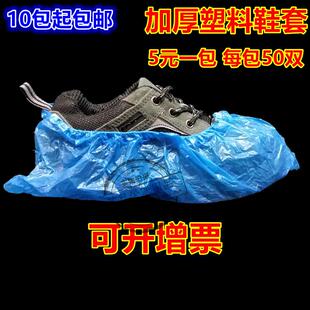 一次性鞋套无纺布样板房间100只装pe防尘防滑防雨水加厚