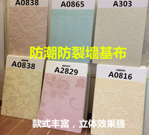 海基布吉布海洁布玻纤防裂墙基布