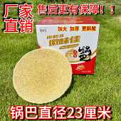农家柴火大圆锅巴安徽宣城特产圆形锅状酒店饭店做菜专用大米油炸