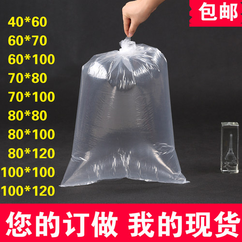 加厚高压透明pe塑料袋薄膜平口袋