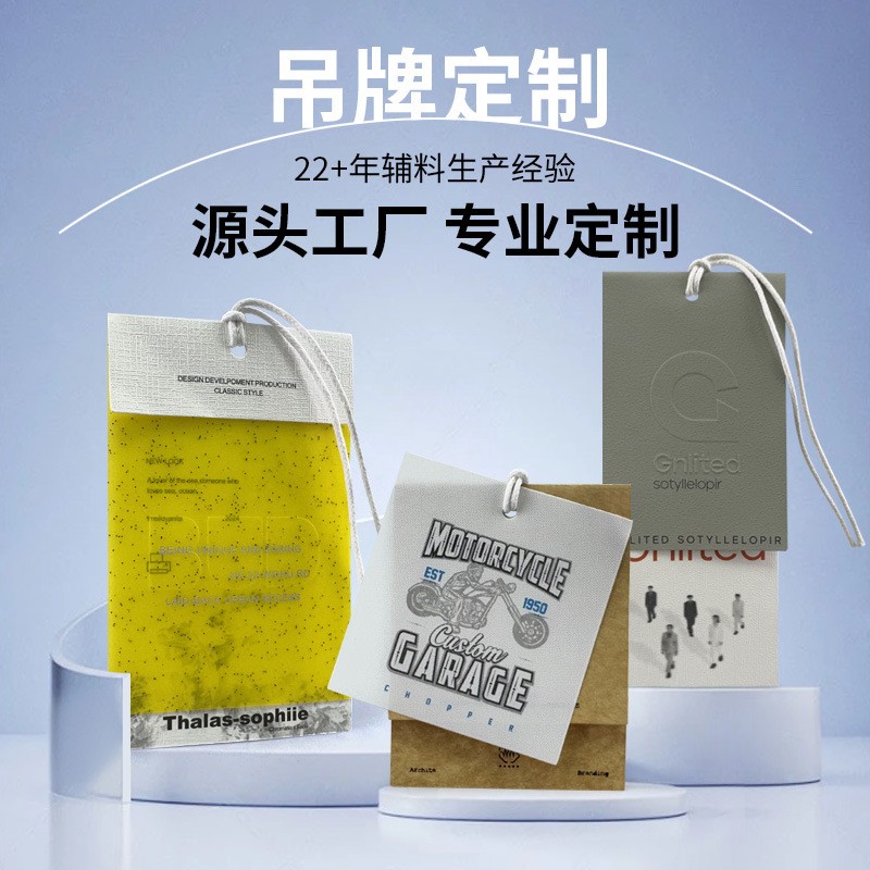 服裝吊牌定制可印LOGO二維碼條形碼覆膜銅版紙廠家直供1000個起訂