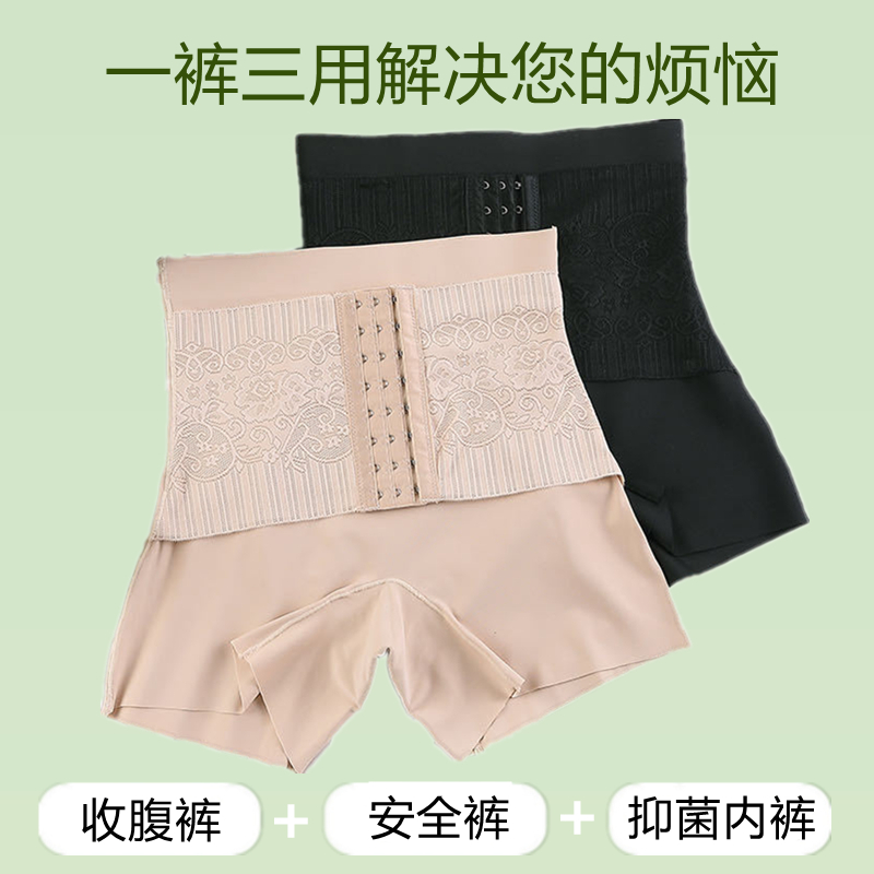 收腹提臀瘦大腿不卷边平角排扣