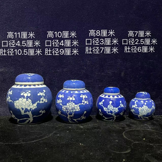 80年代建国瓷厂手绘粉青花冰梅茶叶罐宝珠罐景德镇瓷器厂货古玩