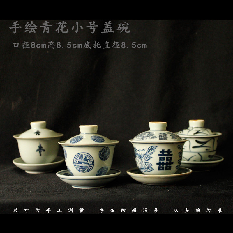 景德镇厂货文革瓷器手绘青花三才喜字寿字之字盖碗收藏70年代包老