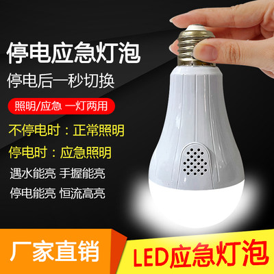 led应急灯泡自带储电锂电池