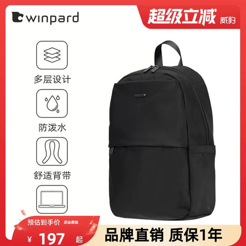 winpard\威豹时尚休闲男女双背包
