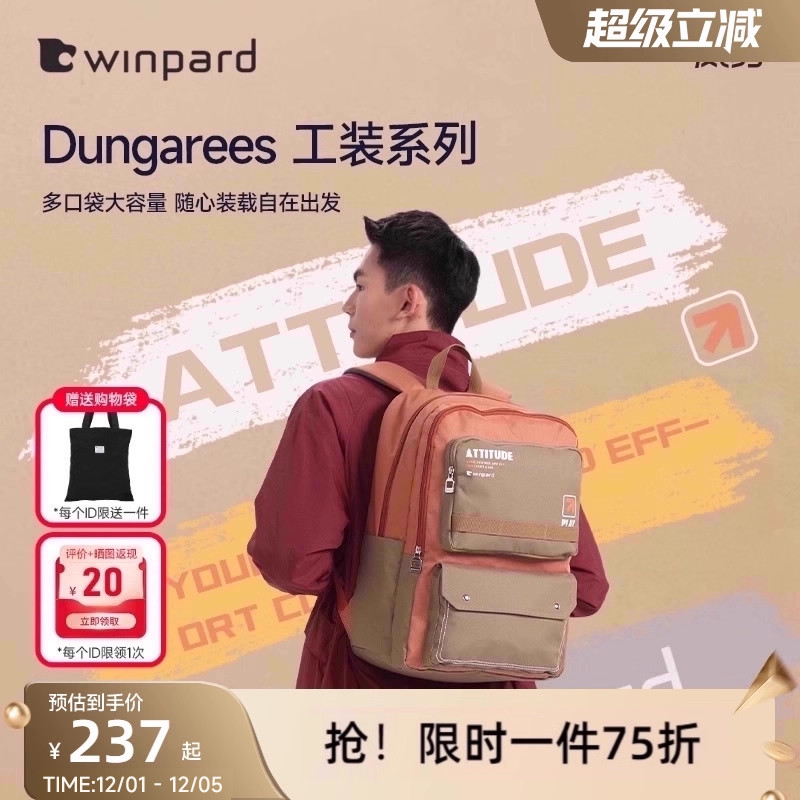 威豹大学生书包男大容量防泼水高中生潮流双肩包旅行双背包女