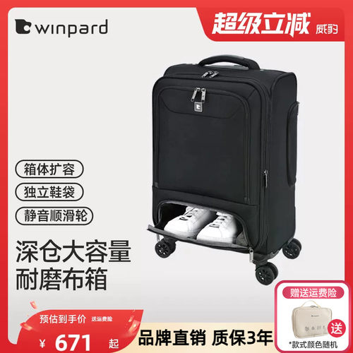 威豹行李箱拉杆箱28寸耐摔24寸