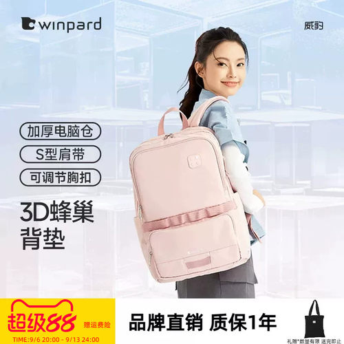 威豹大容量双肩背包中学生书包