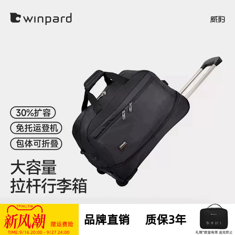 威豹女折叠拉杆包男扩展层旅行袋