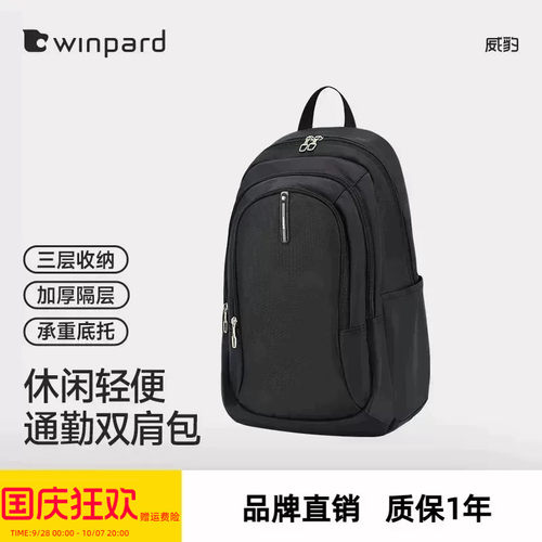 威豹书包男ins潮初中轻便时尚