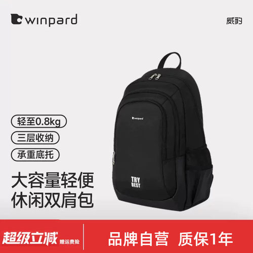 威豹威豹大容量轻便双肩背包