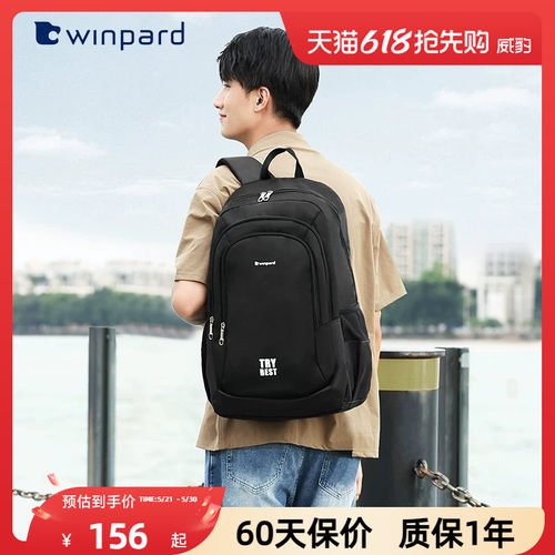 威豹威豹大容量轻便双肩背包