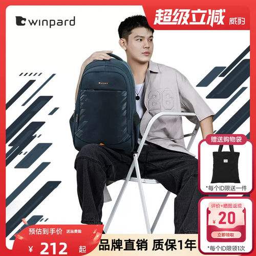 威豹大学生书包男大容量防泼水高中生潮流双肩包旅行双背包