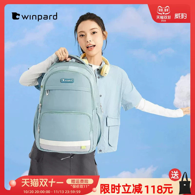 WINPARD/威豹初中学生书包女生高颜值大容量高中旅行双肩包男背包