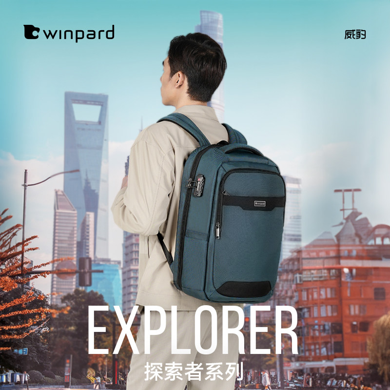 WINPARD/威豹大容量电脑双肩包男通勤商务17寸15寸背包大学生书包