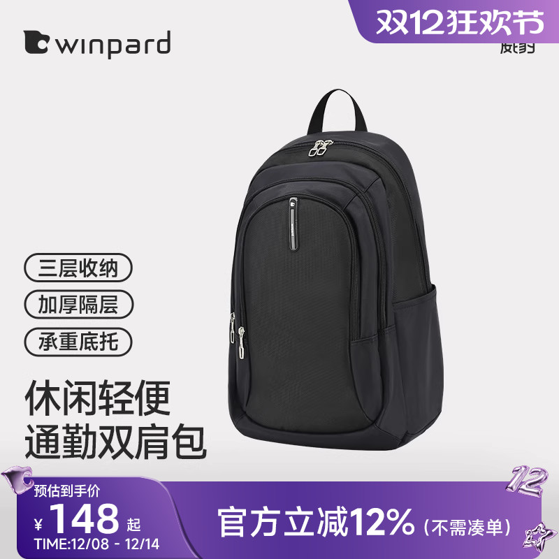 威豹书包男ins潮初中轻便时尚