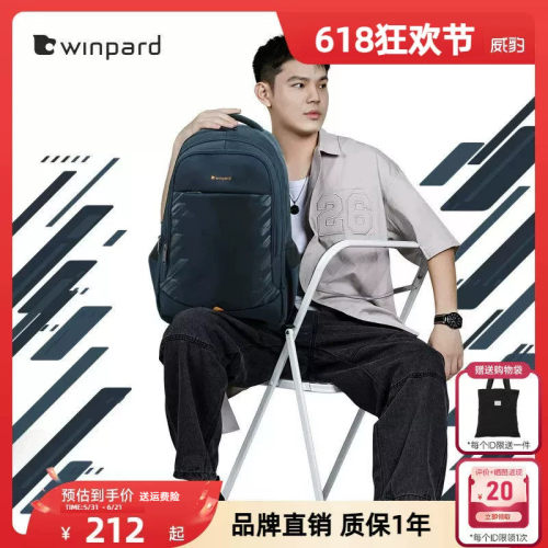 威豹大学生书包男大容量防泼水高中生潮流双肩包旅行双背包